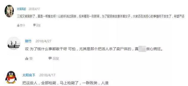 4男子盗挖女尸“配阴婚”被公诉!杀人、盗尸、贩尸…这个习俗比想象中更可怕!