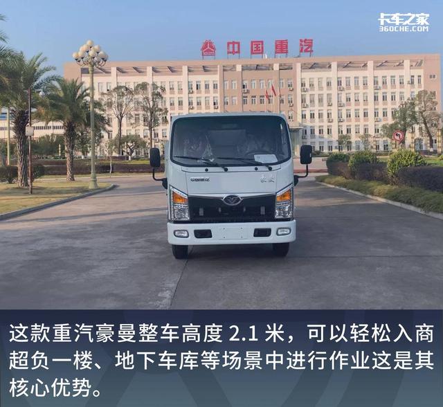 身高2.1米,这款2.3升8挡箱的豪曼地库车有惊喜