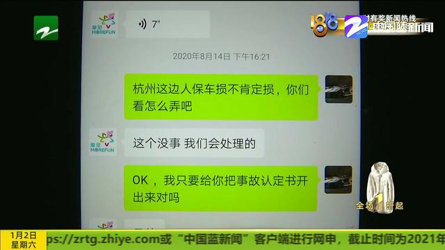 驾驶“摩范”发生侧翻 垫付费用担心不退?事故专员有回复