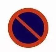 春运出行别迷糊!这十二组交通标志一定要分清