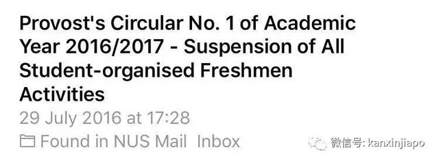 公然脱到全裸!NUS学生开学迎新玩过火