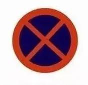 春运出行别迷糊!这十二组交通标志一定要分清