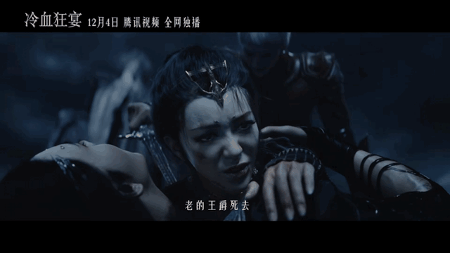 师徒情深、血腥爱情、气氛三人组,《冷血狂宴》的CP你磕哪对