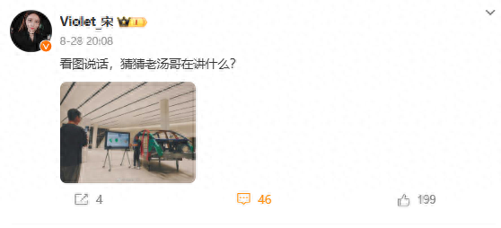 入职理想汽车一年后,“网红”美女产品经理宋紫薇被曝离职