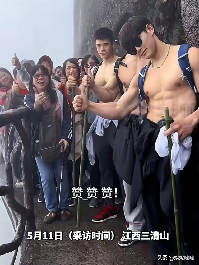 江西三清山肌肉帅哥抬轿,阿姨们笑得合不拢嘴,体育生就业新方向