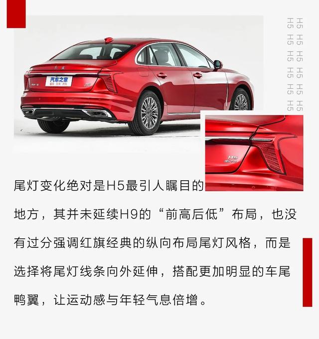 红旗H5:15.98万起售,豪华品牌中型车!比A4L大一圈,这气场没谁了!