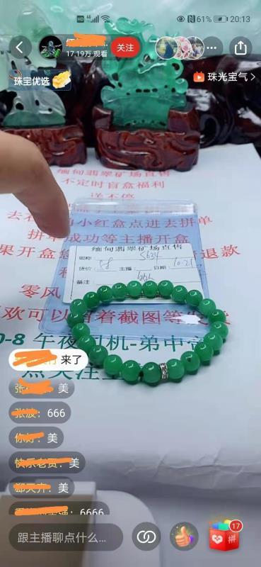 翡翠直播,想说爱你不容易