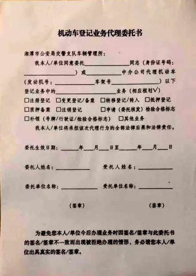 汽车过户必备:个人、公司、夫妻、异地、