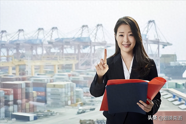 进口VS出口的英语积累