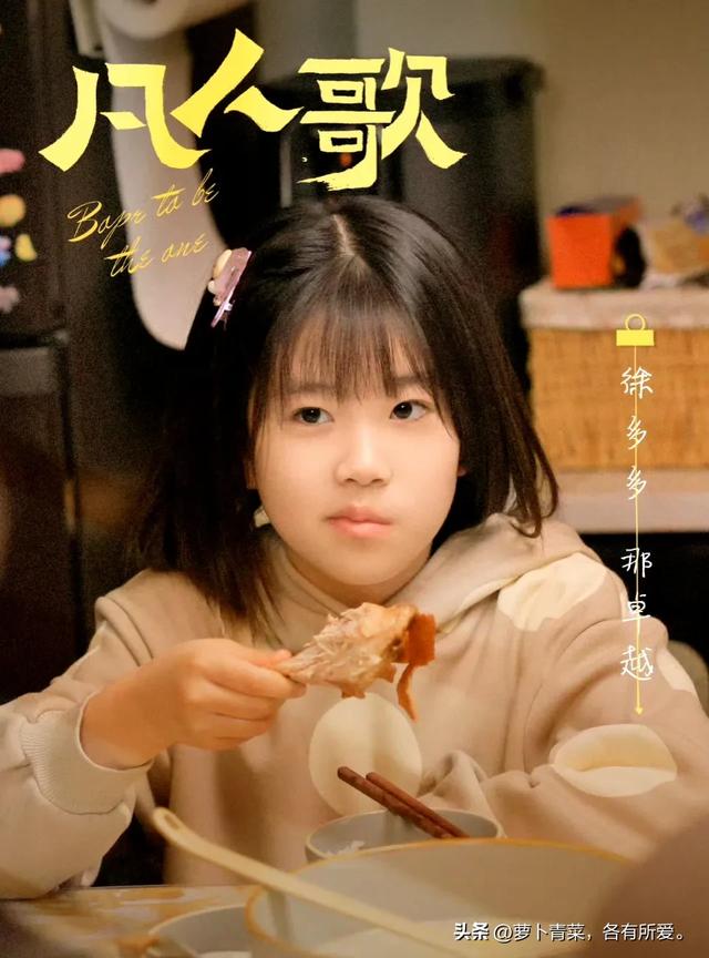 电视剧《凡人歌》中的10位明星美女,最小的5岁,最大的69岁