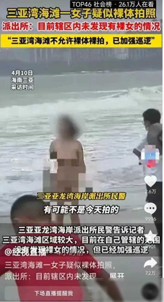 三亚湾海滩美女一丝不挂,清晰照被曝光,神秘女主揭晓!