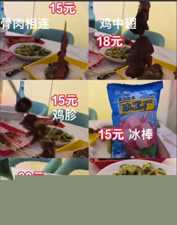 俩美女烧烤消费250被收380？一盘黄瓜30元！老板狡辩“为泡妞”