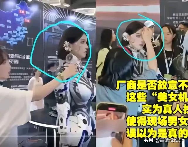 惊呆了!北京人工机器人展曝有美女模特假扮,网友吐槽 什么都造假
