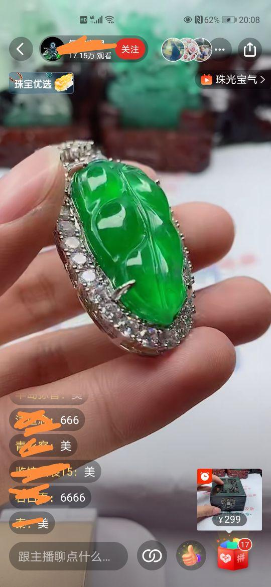 翡翠直播,想说爱你不容易