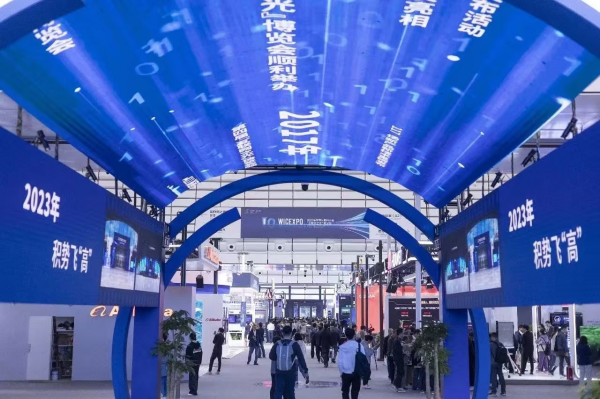 未来已来,向光而行——2024年“互联网之光”博览会扬帆再启航