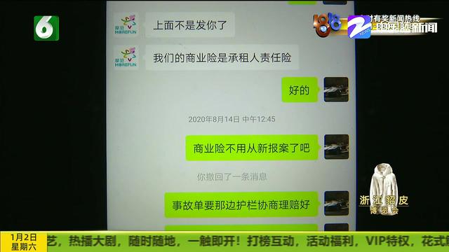 驾驶“摩范”发生侧翻 垫付费用担心不退?事故专员有回复