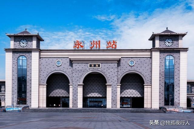 C6762长沙至永州,全程停12站,用时9小时36分,二等座410