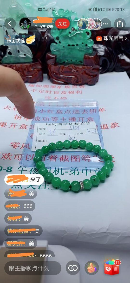 翡翠直播,想说爱你不容易