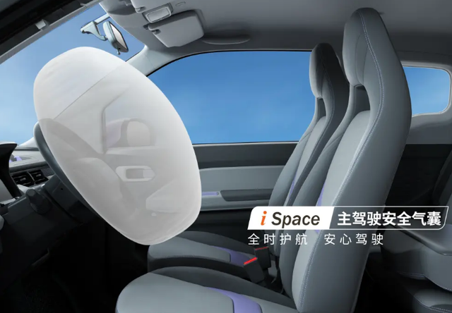 QQ冰淇淋开启预售 有雷达 倒车影像!2.99万起真实在