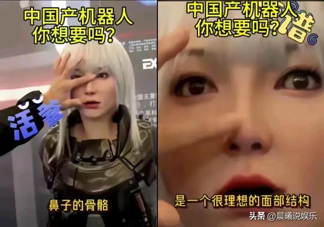 惊呆了!北京人工机器人展曝有美女模特假扮,网友吐槽 什么都造假