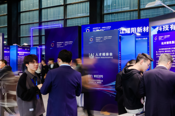 未来已来,向光而行——2024年“互联网之光”博览会扬帆再启航