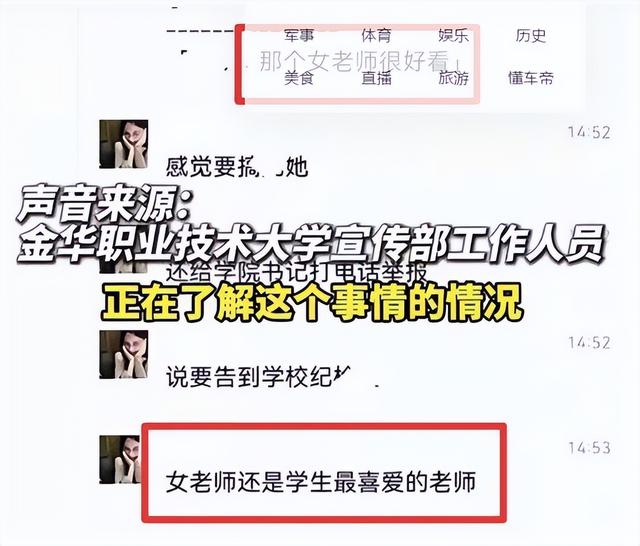 炸裂!浙江女老师与男学生出轨,电梯内学生搂住亲热 老师美照曝光