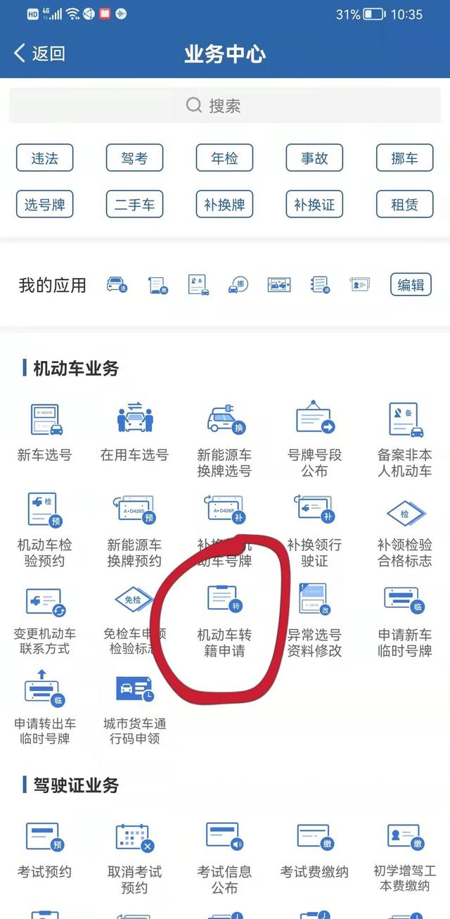 汽车过户必备:个人、公司、夫妻、异地、