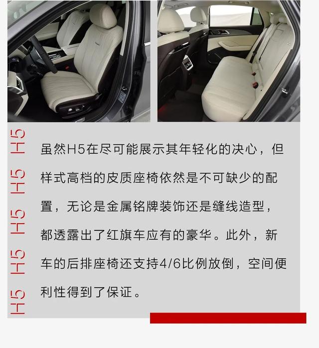 红旗H5:15.98万起售,豪华品牌中型车!比A4L大一圈,这气场没谁了!