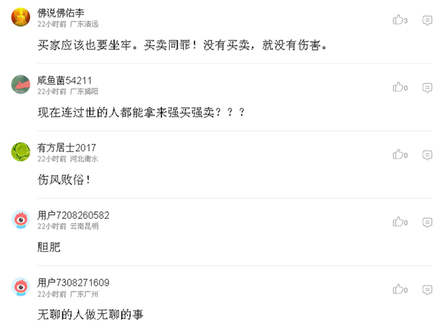 4男子盗挖女尸“配阴婚”被公诉!杀人、盗尸、贩尸…这个习俗比想象中更可怕!