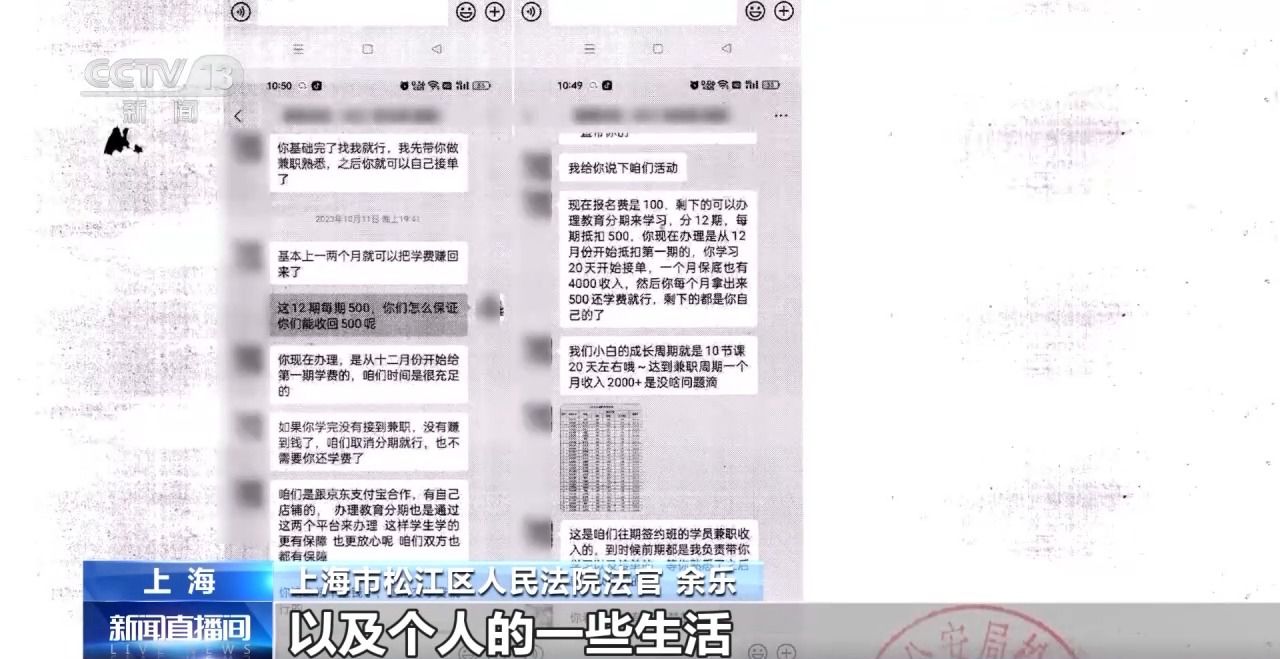 出国务工?自费培训?春招季这些招聘骗局要小心!