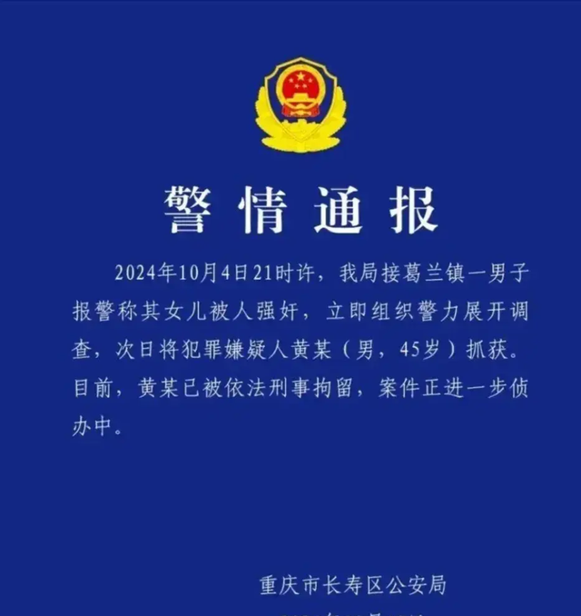 14岁女生被老师性侵怀孕后续：老师被拘，视频曝光，家长痛哭后悔