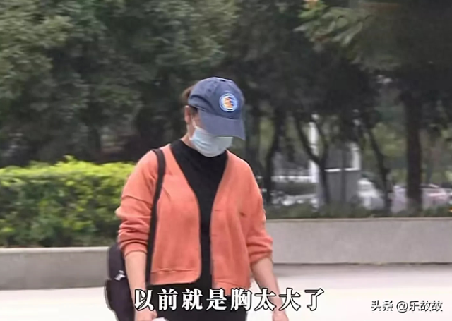 女子嫌胸大，花8万元将其改小，网友：太难以置信了