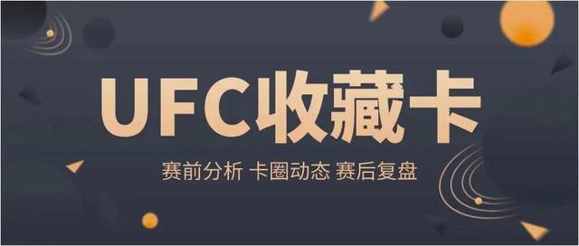 UFC各量级最新排名 2023.01.18更新