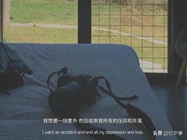 情感文案｜“自你走后，我再没有什么拿得出手的痛苦。”