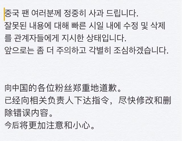 韩团BLACKPINK翻车！微博公然采用争议文案，评论区沦陷仍不删改