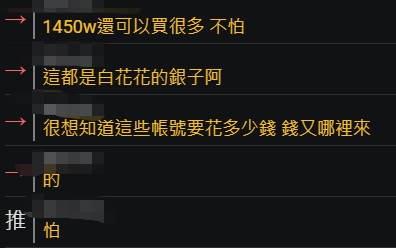 台湾论坛PTT清理上千异常账号，蔡英文网军“集体阵亡”