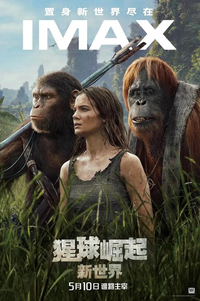 《猩球崛起》系列电影全面回顾