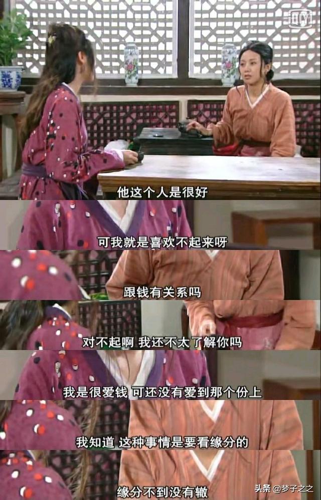 《武林外传》中的杨蕙兰为什么选择了杜子俊，而不是李大嘴？