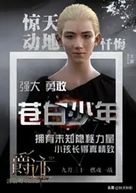 爵迹