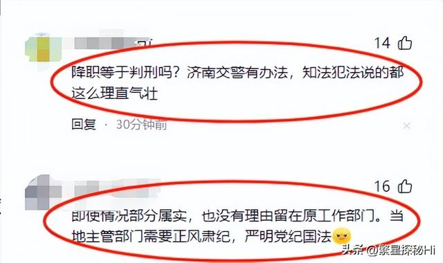 女子举报交警强奸完整视频，长达4分钟，检举10余项，全面复查！