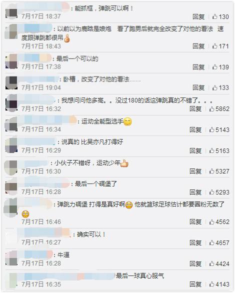 鹿晗帅气洗脱“娘”标签，获赞：确实不错，比吴亦凡强