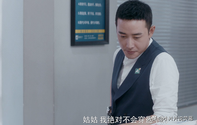 翟总卸磨杀驴，房似锦被撤职，静宜门店的举动
