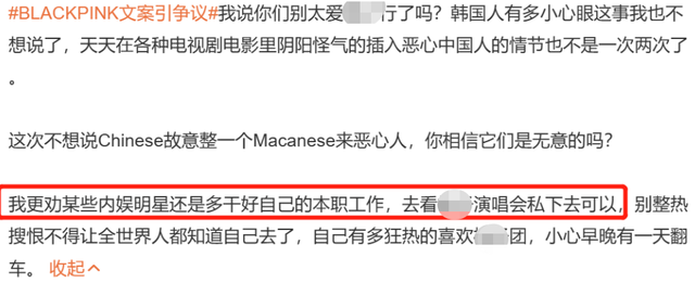 韩团BLACKPINK翻车！微博公然采用争议文案，评论区沦陷仍不删改