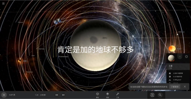 今天来看一下土星 #天文