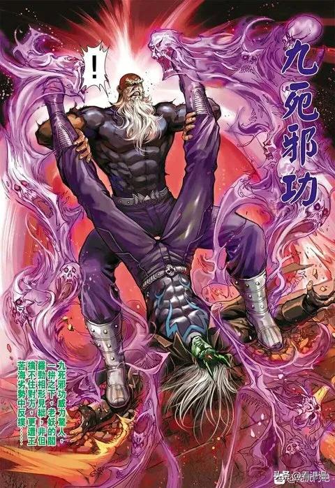 港漫→【醉拳】九死邪功