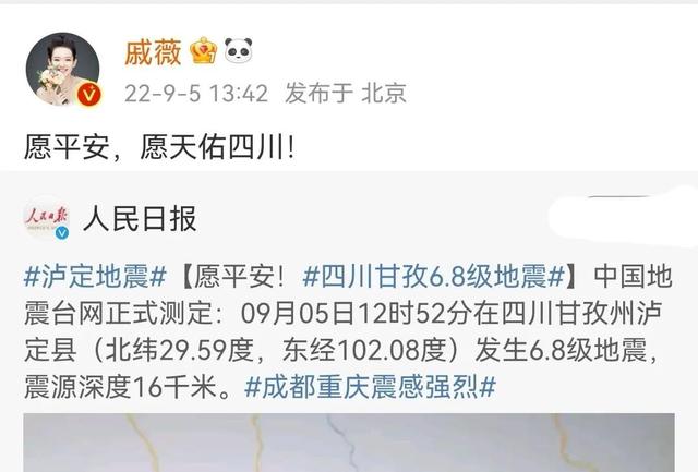 患难见真情，四川泸定地震多名川籍明星发文祈福，王鹤棣杨迪在列