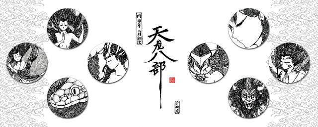 “天龙八部”大有玄机，你可知道天龙是什么，八部又是哪八部？