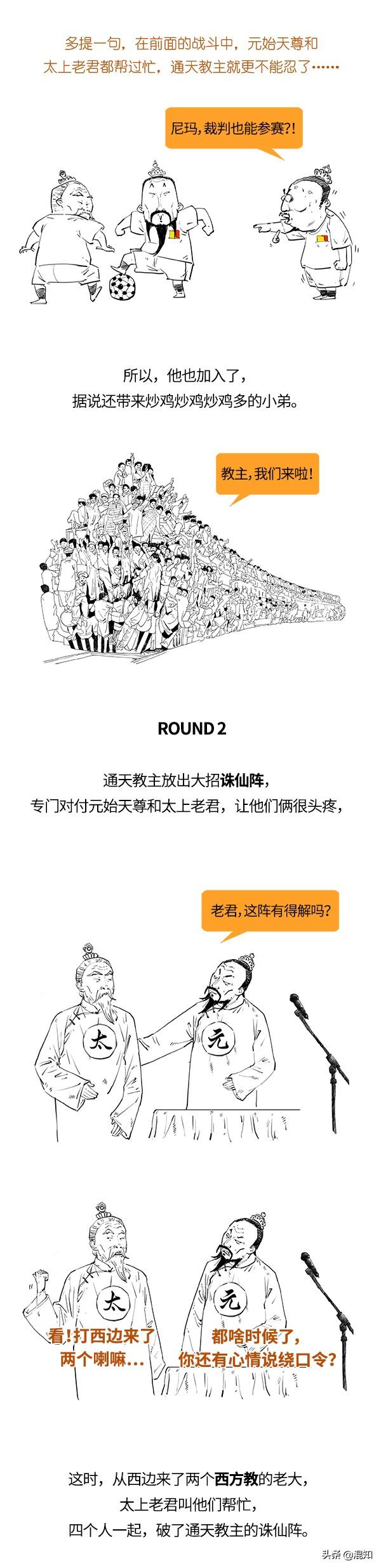 一口气看完封神演义!别看哪吒那么厉害,在里边只是个打酱油的