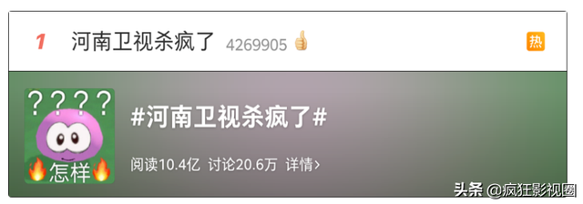 不追星、打脸资本，全网吹爆的“河南卫视”又来了