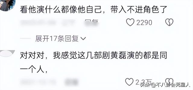 52岁黄磊翻车了，评论区骂声一片，沈腾的点评说出了观众心声